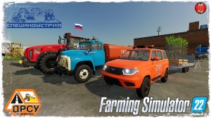 «ОЗЕЛЕНЕНИЕ» ● ДРСУ ● Farming Simulator 22 ● STREAM №205