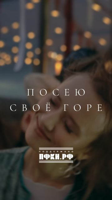 ZHENKA Посею свое горе