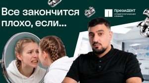 6 причин, почему лечение на брекетах может закончиться плохо! | ПрезиДЕНТ 💚