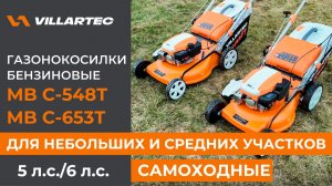 Линейка самоходных газонокосилок VILLARTEC Country  — правильный баланс без компромиссов.