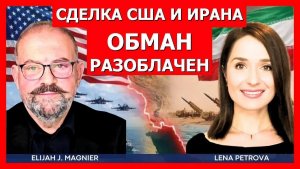 Перемирие США и Ирана рушится, фронт в Ливане вспыхивает  Магнье