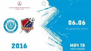 Олимпик 2016 - Молния 2016 (Начало 06.06.2026 в 09-00)
