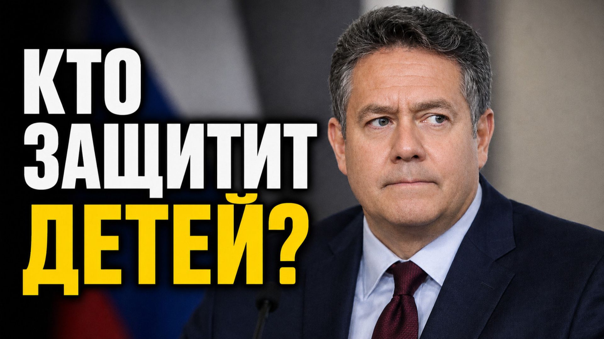 ПЛАТОШКИН | День защиты детей без защиты: демография России сегодня смотреть онлайн