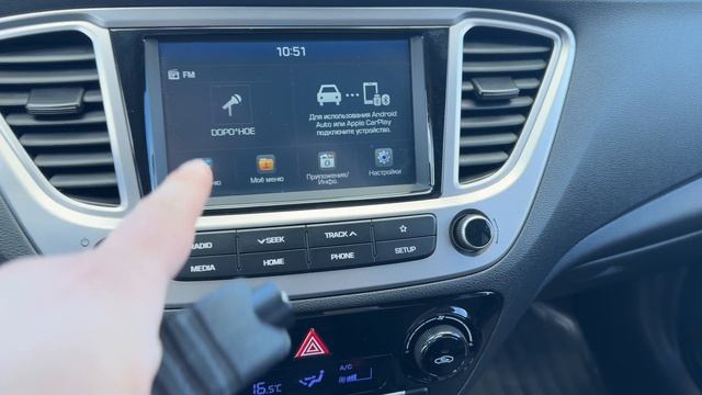 Hyundai Solaris смотреть онлайн
