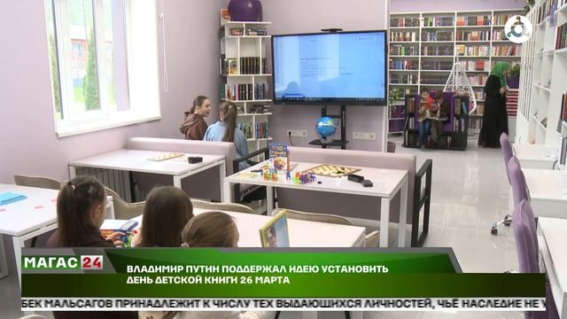 Владимир Путин поддержал идею установить День детской книги 26 марта