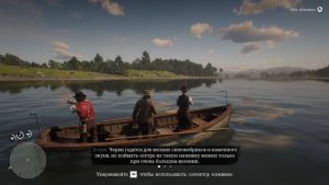 32. Red Dead Redemption 2 - трое в лодке, нищета и собаки
