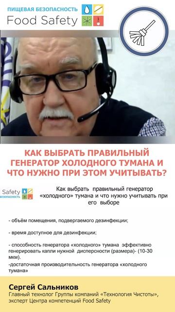 Как выбрать правильный генератор холодного тумана и что нужно учитывать при его выборе