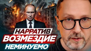 Шарий: Удар по Киеву — возмездие неотвратимо