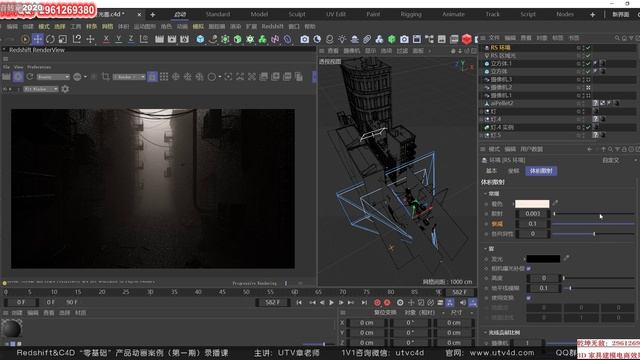 24.Redshift3.5体积雾综合练习22 смотреть онлайн