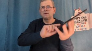 КРАТКИЕ НОВОСТИ 3 ИЮНЯ 3ЧАСТЬ