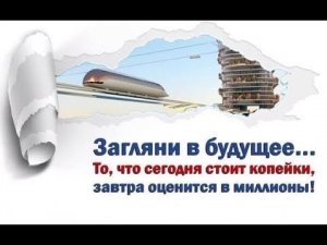 Струнный транспорт  от первых анкерных опор до создания полноценной инфраструктуры