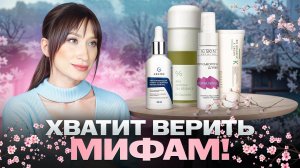 ПЕПТИДЫ и КИСЛОТЫ 🧐 Не сочетаются?! Правила и МИФЫ 🛑