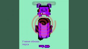 Лень анимации делать(