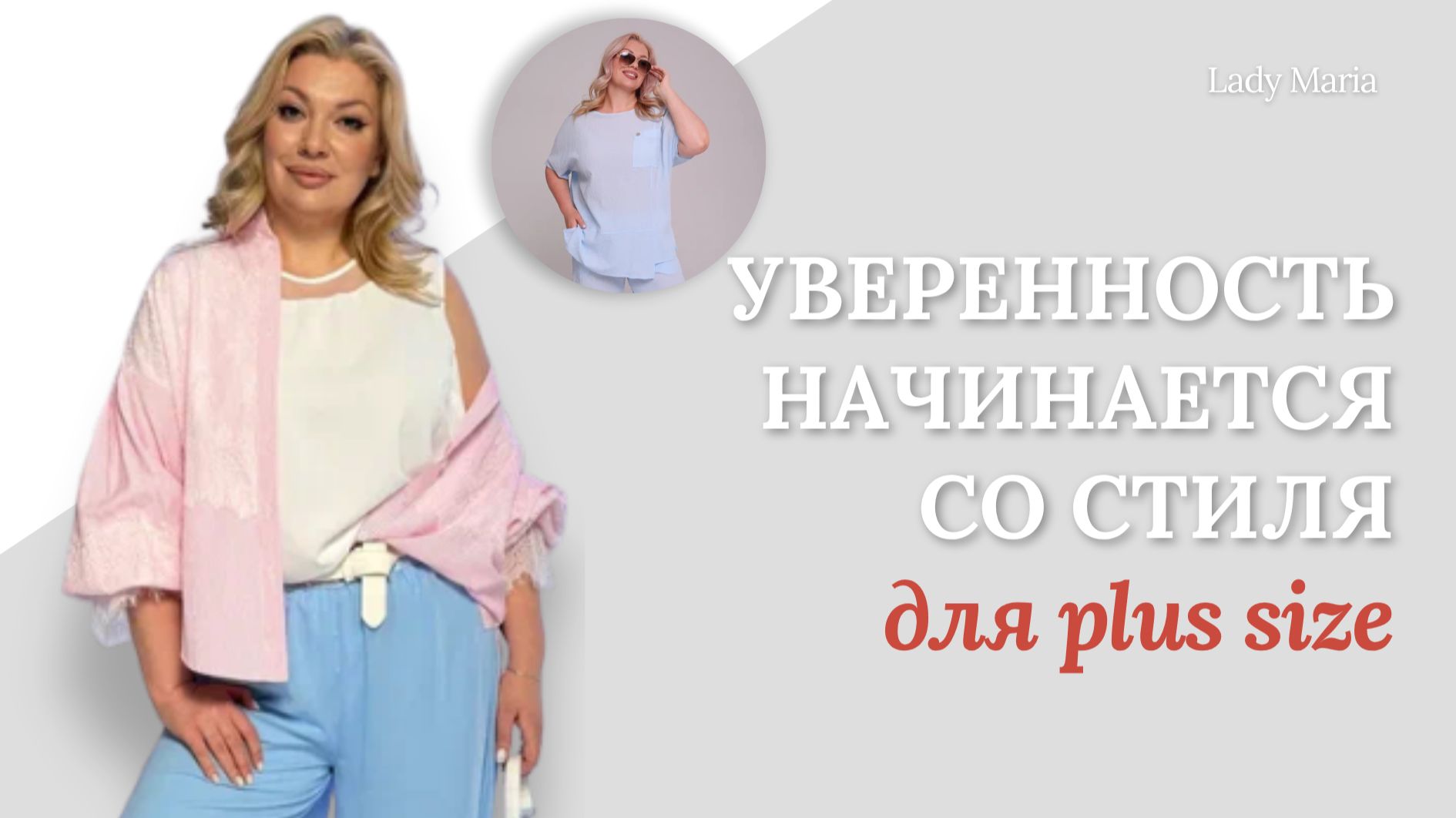 Запись эфир с покупательницей от 20.05.2026