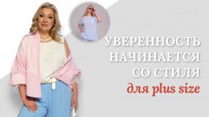 Запись эфир с покупательницей от 20.05.2026