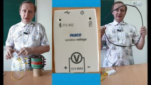 Откуда здесь берётся напряжение?