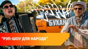 «Буханка рэпа». Уфимцы переделали машину в студию, где каждый может зачитать рэп