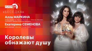 «Беседка»: Королевы обнажают душу