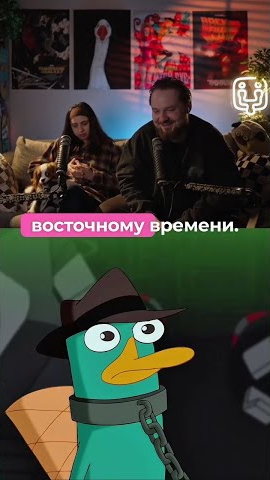 Не время для звонка 🛁 Реакция на Финес и Ферб: Покорение второго измерения РУБИЛЬНИК