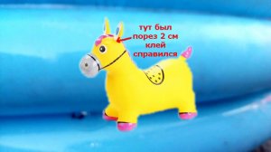Ремонт надувного бассейна
