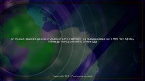 Новости | 03.06.2026