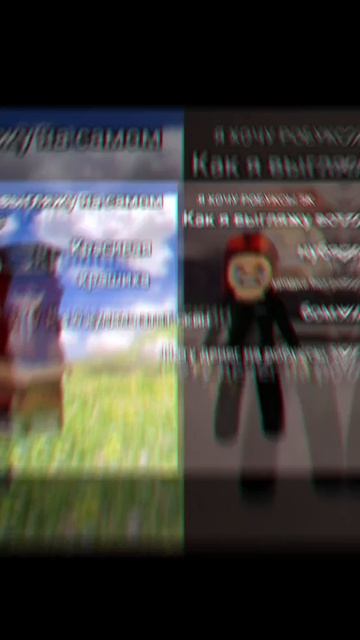 задонатьте мне 5K робуксов 😭😭😭 смотреть онлайн
