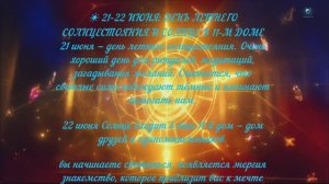 Дева гороскоп июнь 2026 — новый карьерный этап и год заграницы