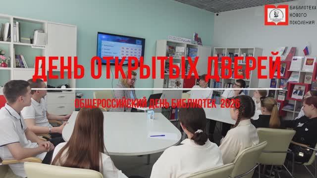 День открытых дверей 27 мая 2026 смотреть онлайн