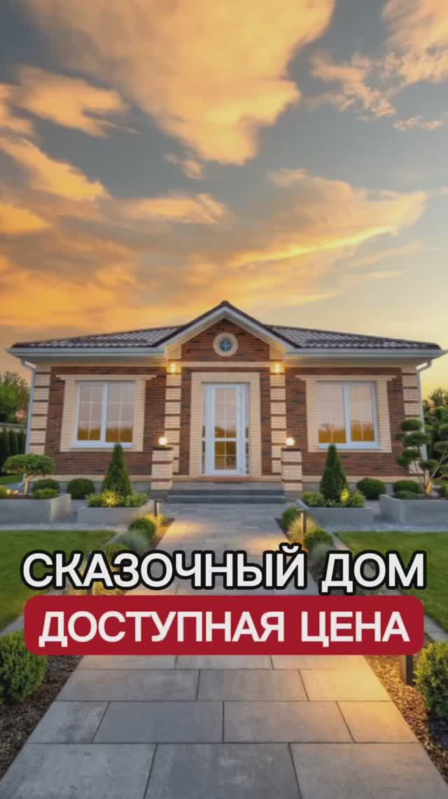 Цена в видео. Идеальный и Доступный. смотреть онлайн