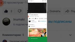 реакция на видео на канале Inumaki
