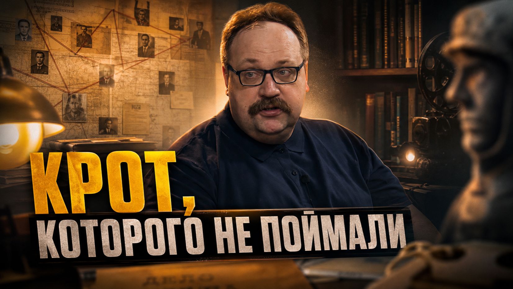 КРОТ, КОТОРОГО НЕ ПОЙМАЛИ. Тень Зорге: японец, спасший СССР, но не попавший в кино | Фёдор Лисицын смотреть онлайн