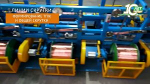 Кабельному Заводу «ЭКСПЕРТ-КАБЕЛЬ» 10 лет