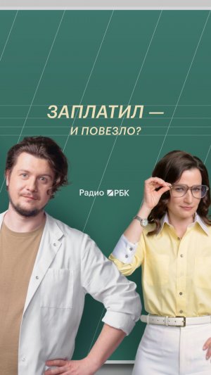 Почему потерять деньги за «ответы на ЕГЭ» — еще не худший сценарий