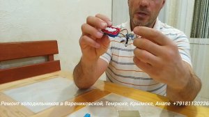 Обзор обманок для переделки инверторных холодильников на обычный компрессор. +79181130226