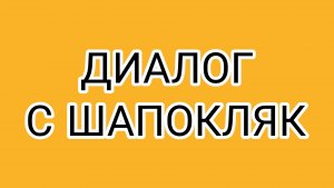 ДАВИЛКА признаёт косяк и вносит корректировки