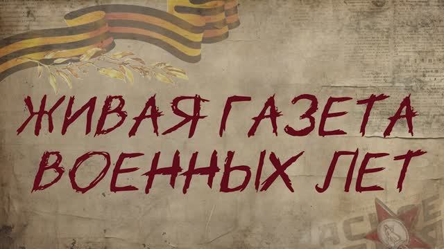 Концерт ко Дню Победы - 2026 смотреть онлайн