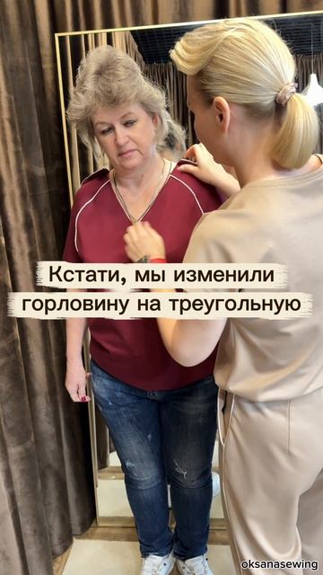 Изменения в футболке реглан