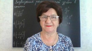 Рациональные выражения. Возведение рациональной дроби в степень. Алгебра 8 класс.
