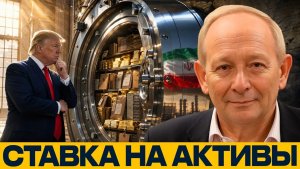 Замороженные активы Ирана сигнал США перед кризисом - Крук и Наполитано