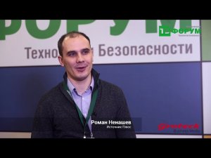 Роман Ненашев, Источник Плюс