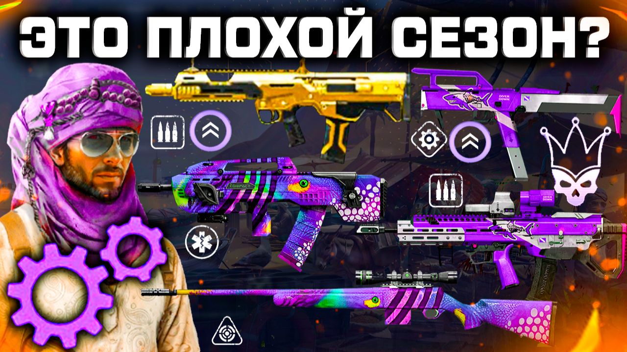 ПЛОХОЙ СЕЗОН? ЗАБИРАЙ ТОП МЕТУ ЛЕТА 2026 WARFACE - Radon, Magpul, Browning, ППК-20 смотреть онлайн