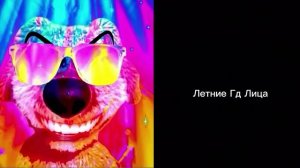 Твой Любимый Рутубер это Радостные лица Бена