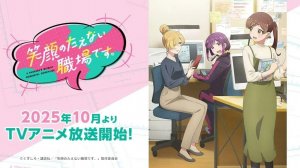 Рабочее место, где вы не можете не улыбаться - 3 серия  / Egao no Taenai Shokuba desu.