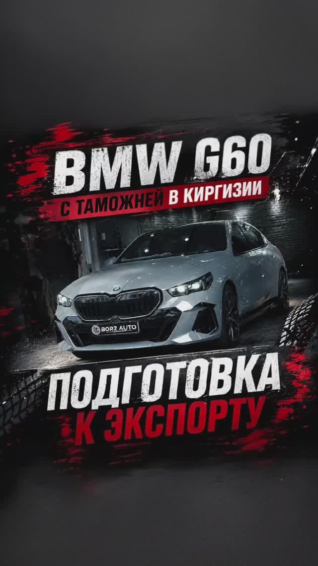 BMW пятёрка из Кореи в Россию