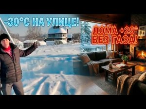 Геотермальный Тепловой насос и теплоаккумулятор с фреоном