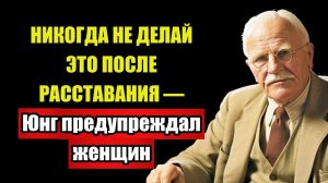 ОН БОИТСЯ ПОТЕРЯТЬ ТЕБЯ — НИКОГДА не скажет | Юнг раскрыл