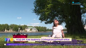 Как выбрать солнцезащитный крем?
