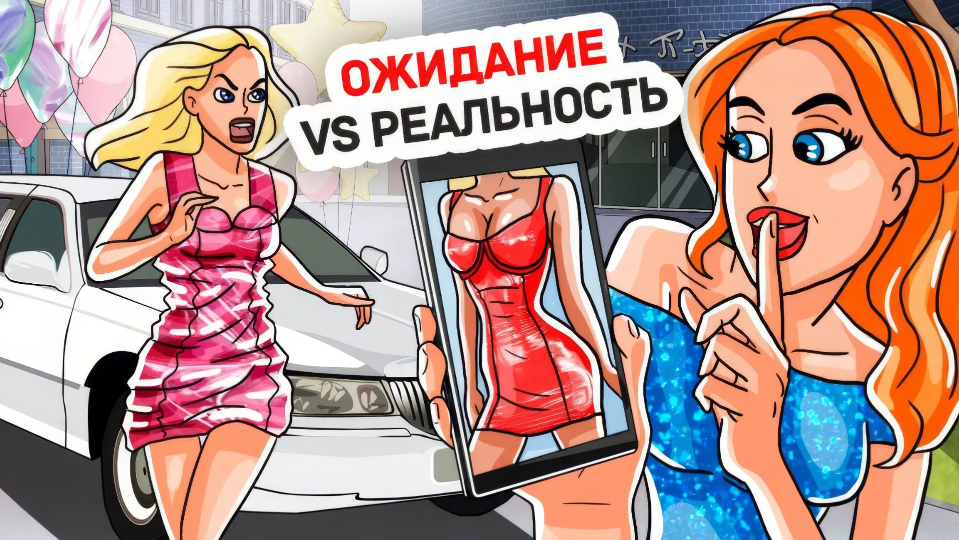 Отомстила Задире на Выпускном за Все Ее Выходки смотреть онлайн