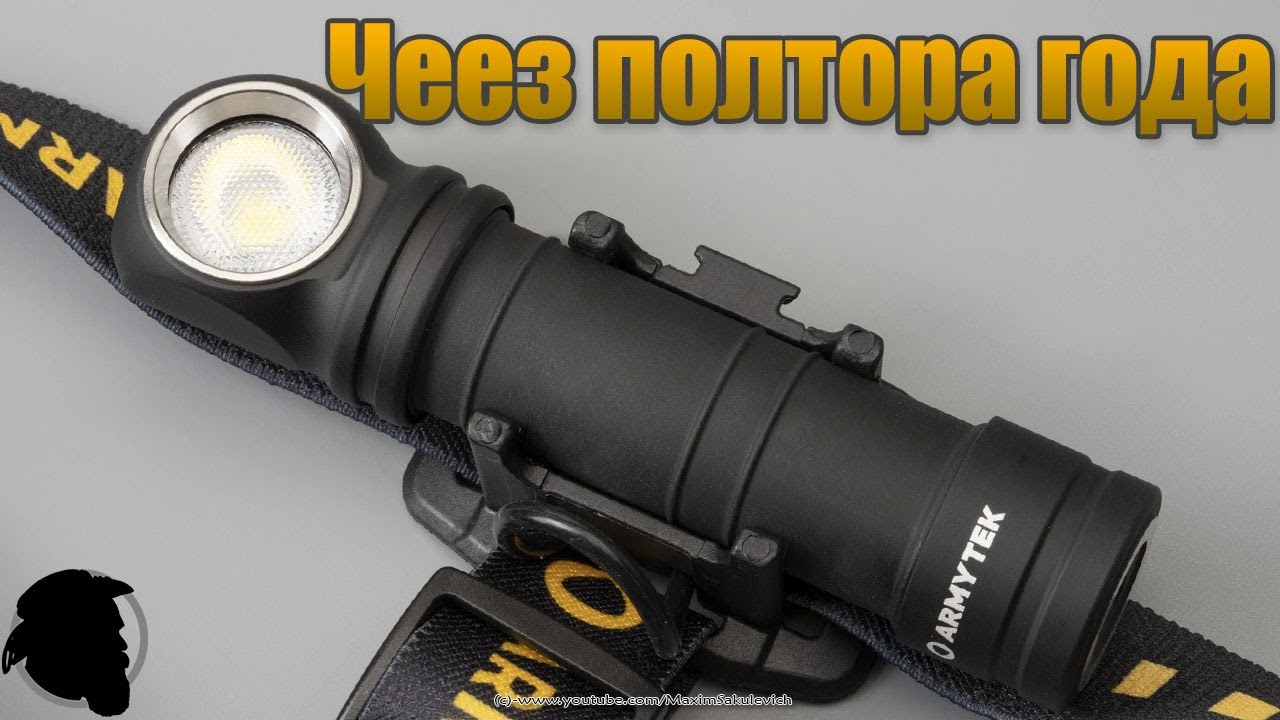 Armytek Wizard C2 Pro Max White - через полтора года использования + доработки и ответы на вопросы смотреть онлайн