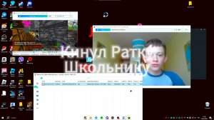 ЗАКИНУЛ РАТКУ ШКОЛЬНИКУ!!! КОТОРЫЙ ИГРАЛ В МАЙНКРАФТ